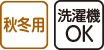 裏起毛脇全開スウェットパンツ