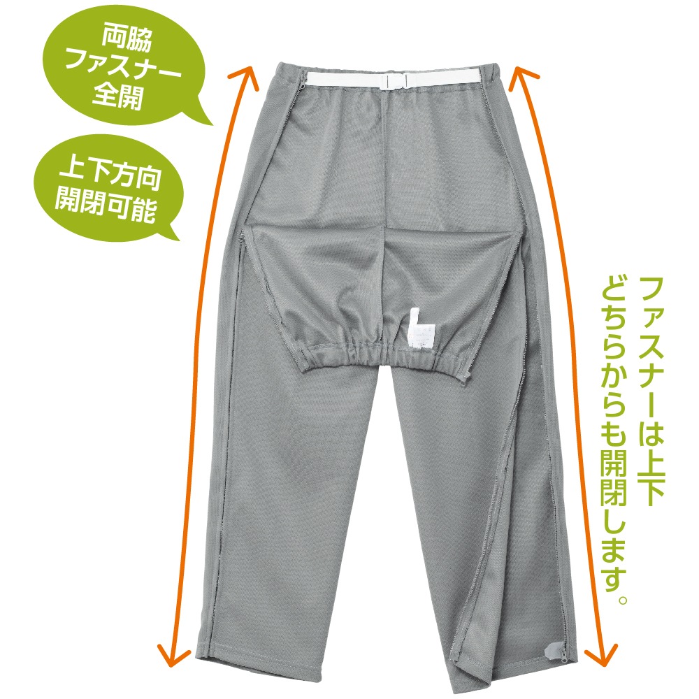 裏起毛脇全開スウェットパンツ