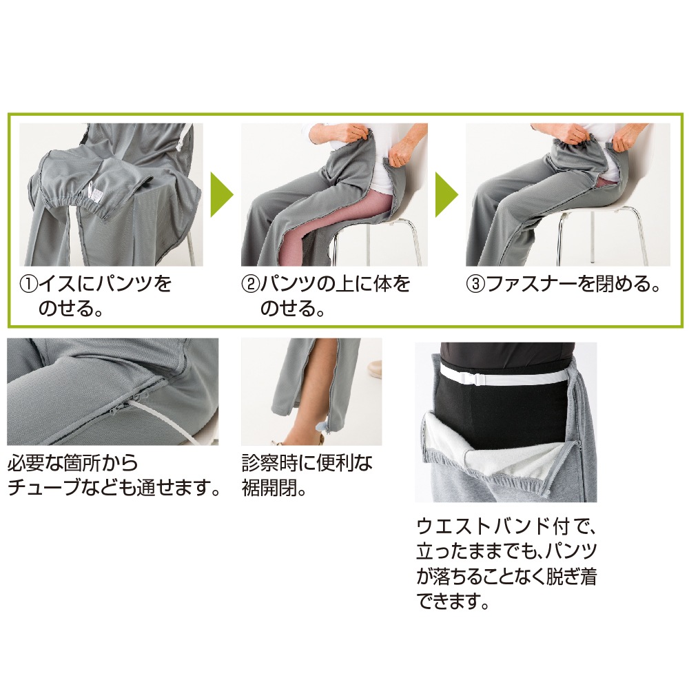 裏起毛脇全開スウェットパンツ