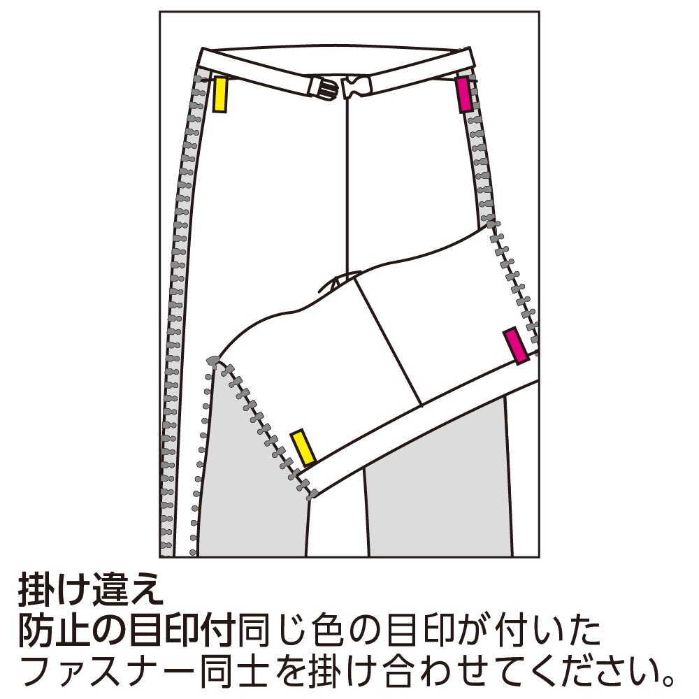 裏起毛脇全開スウェットパンツ