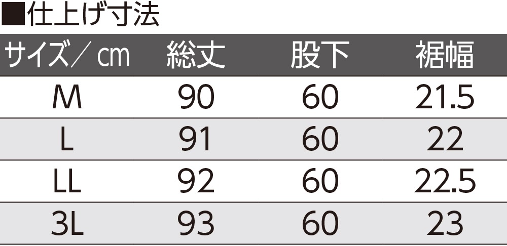 裏起毛脇全開スウェットパンツ