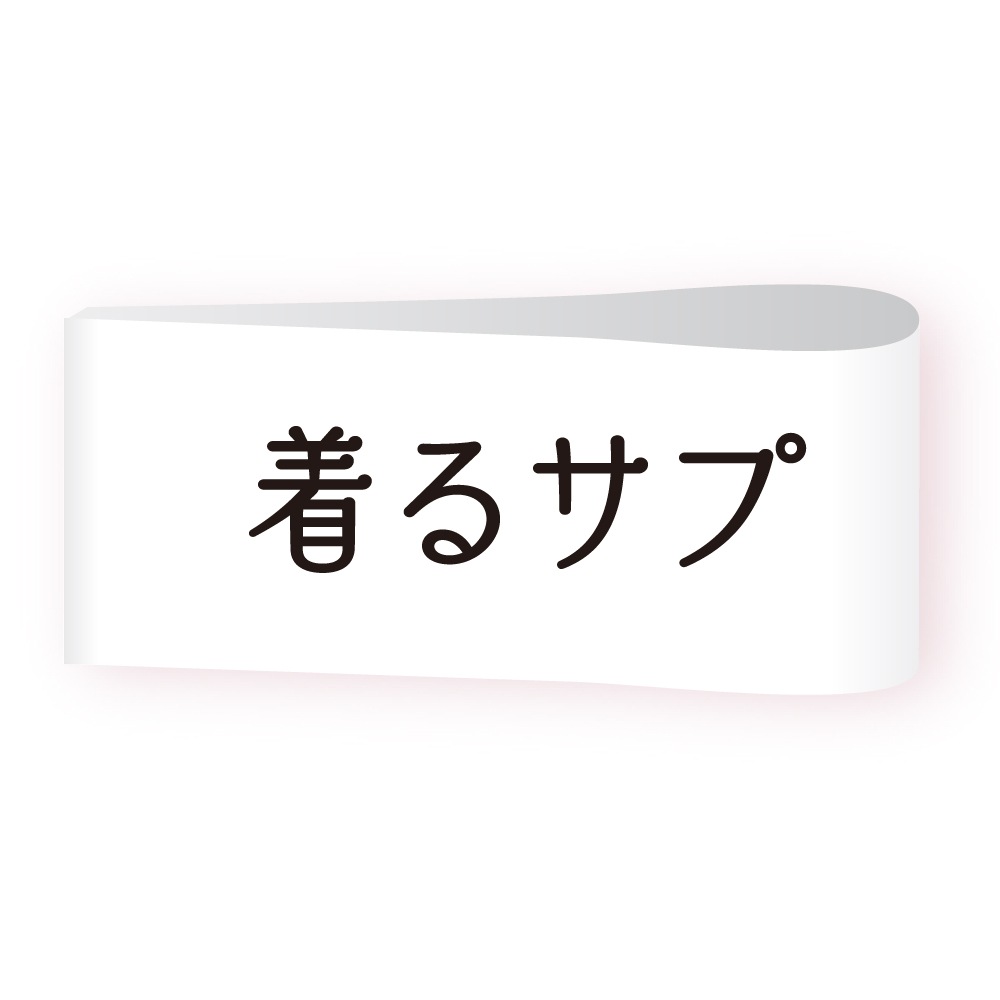 着るサプＩＦＭＣ.大きめボタンパジャマ