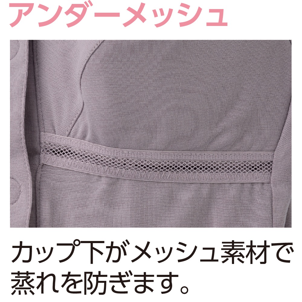 カップ付ラン型ワンタッチインナー