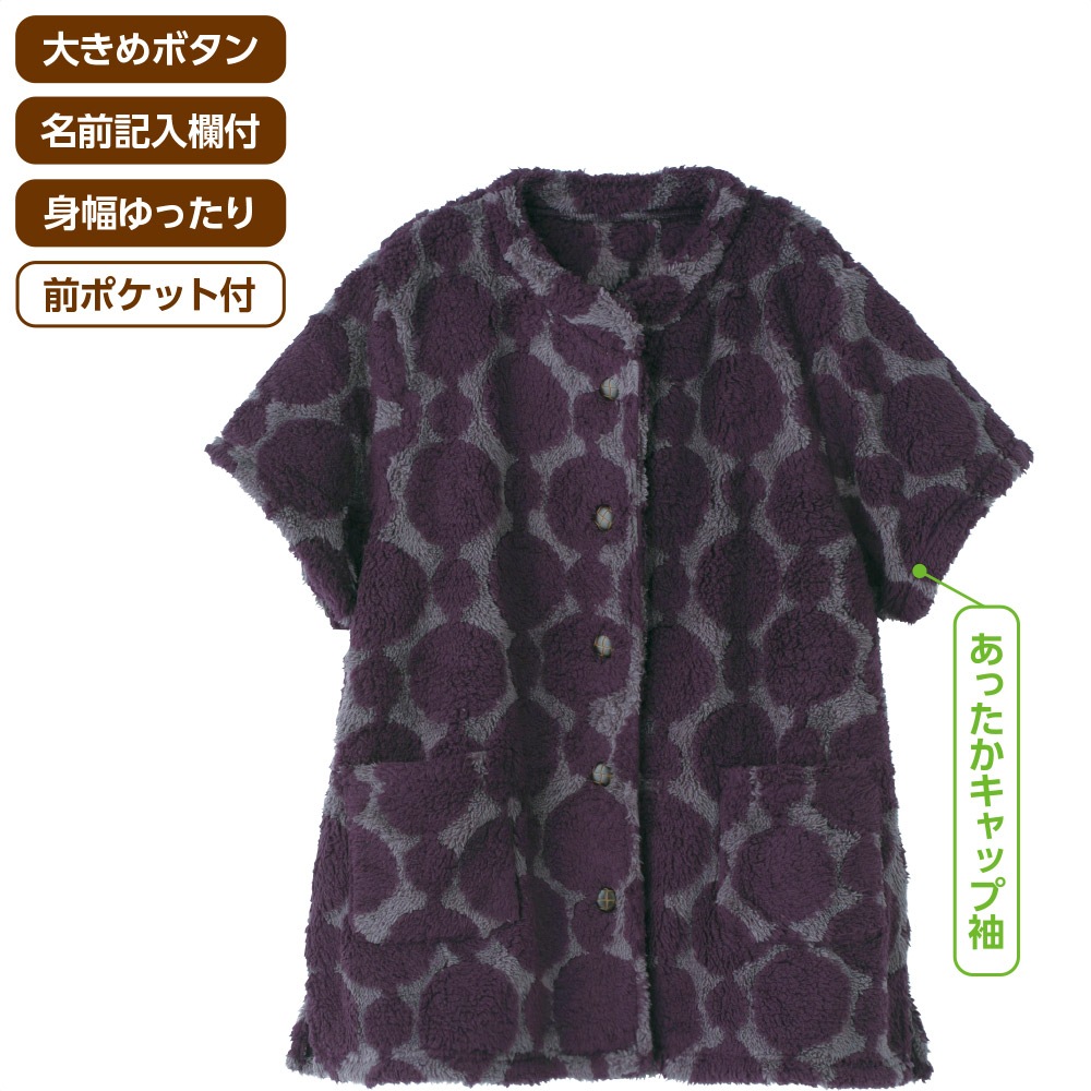 あったかフリースドット柄ベスト