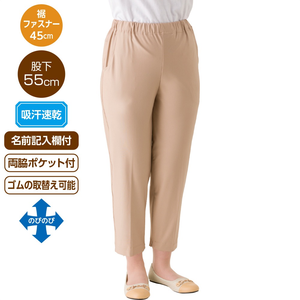 吸汗速乾ハイテンション裾ファスナーパンツ