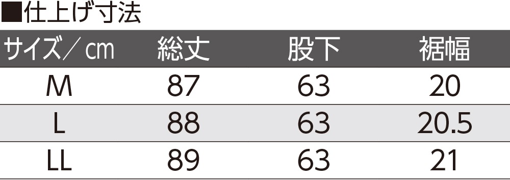 座・ビューティフォーニットパンツ(婦人)