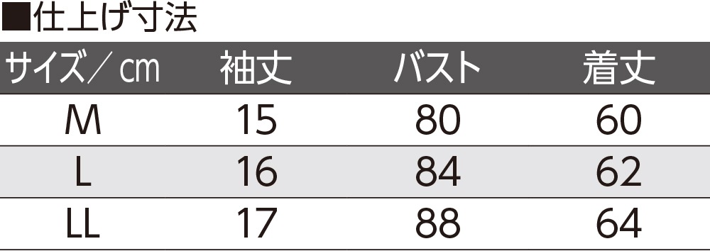 カップ付3分袖ワンタッチインナー