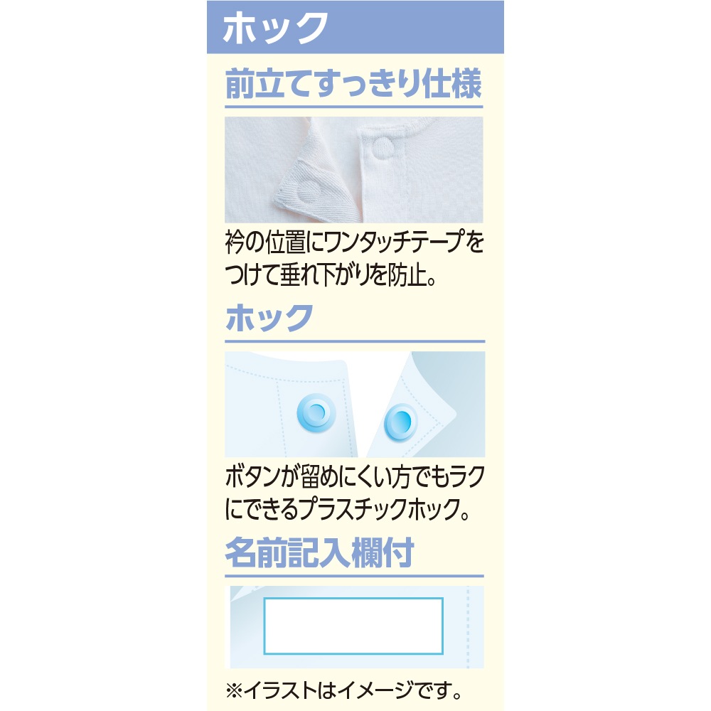 7分袖ホックシャツ(2枚組)