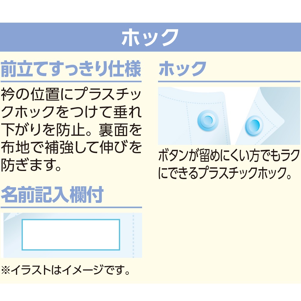7分袖ホックシャツ(2枚組)