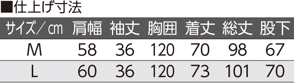 打合せ楊柳パジャマ