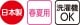 打合せ楊柳パジャマ