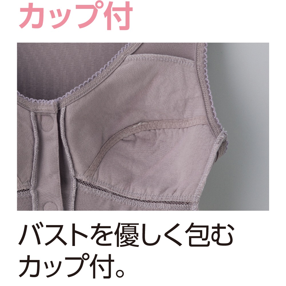 カップ付7分袖ワンタッチインナー