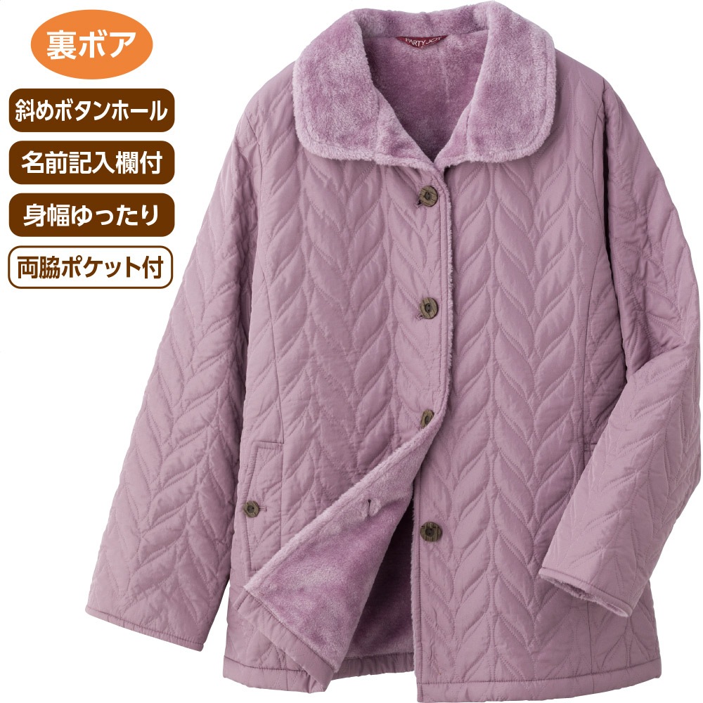 裏ボアピンソニックコート