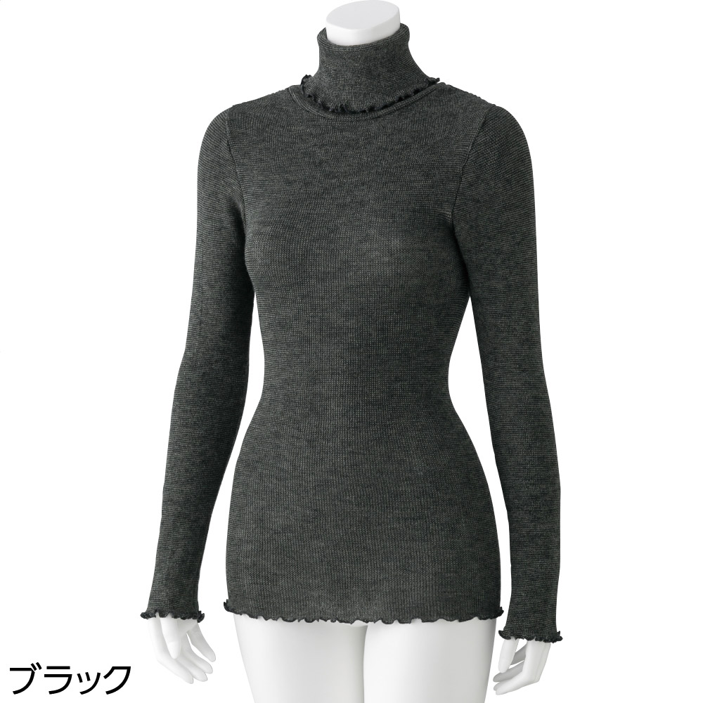 あったかのびのび長袖インナータートルネック