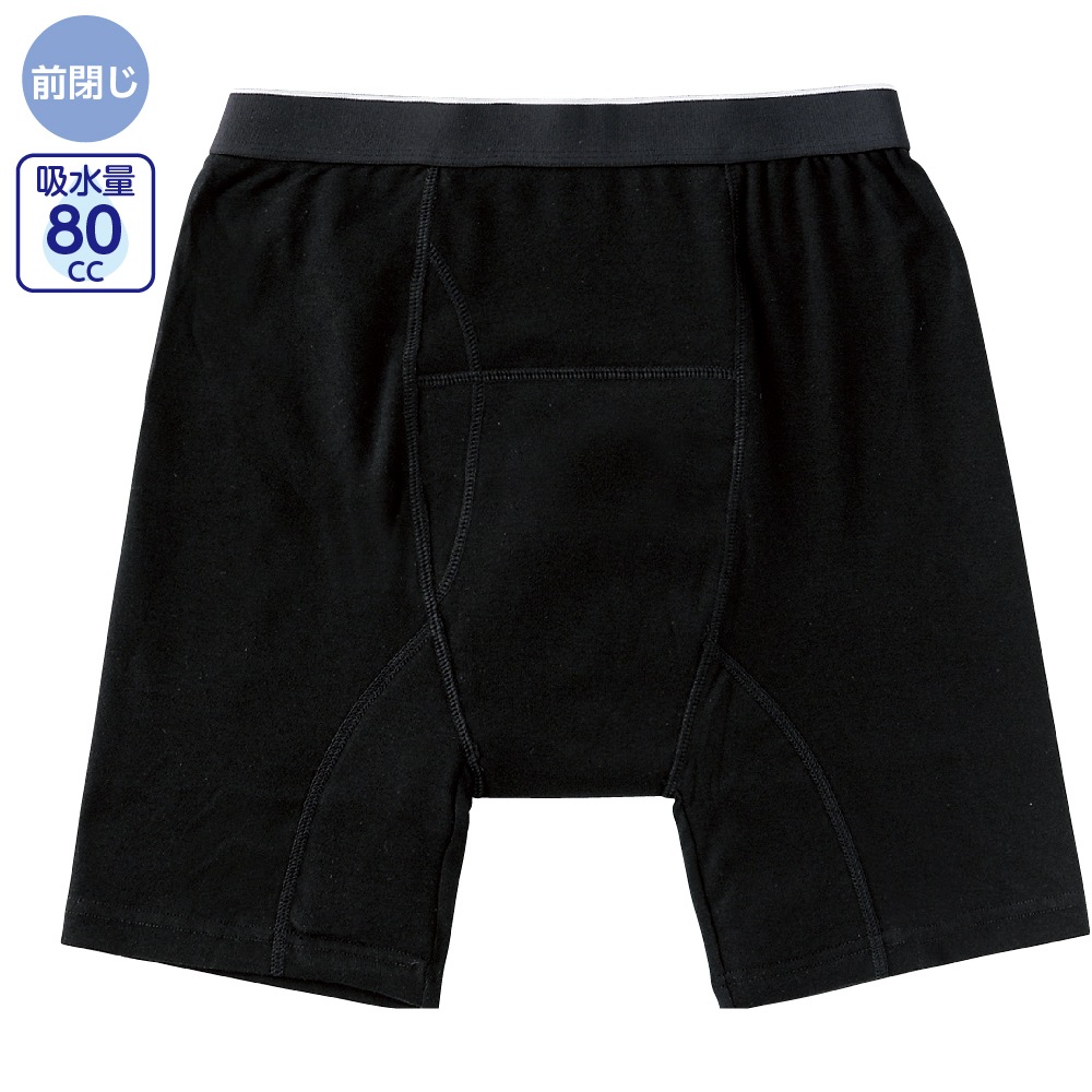 安心快適ロングボクサーブリーフ
