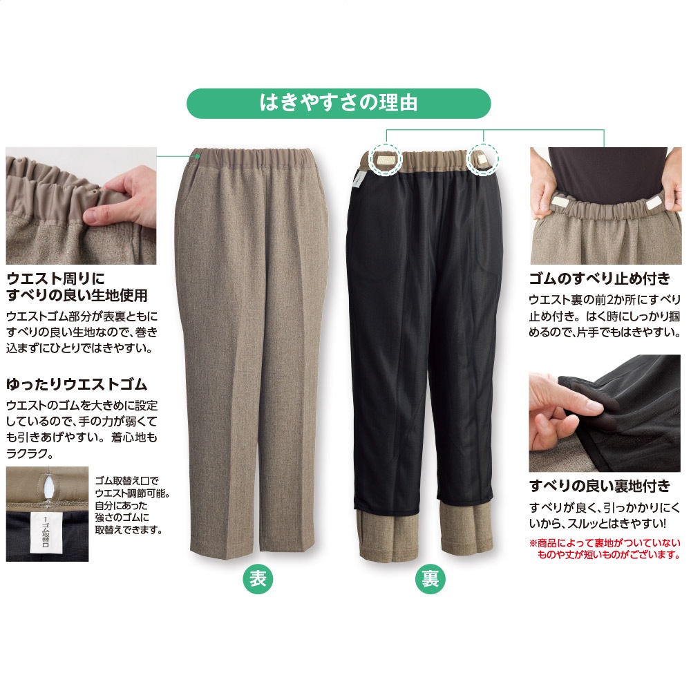 おしりスルッともちもちパンツ