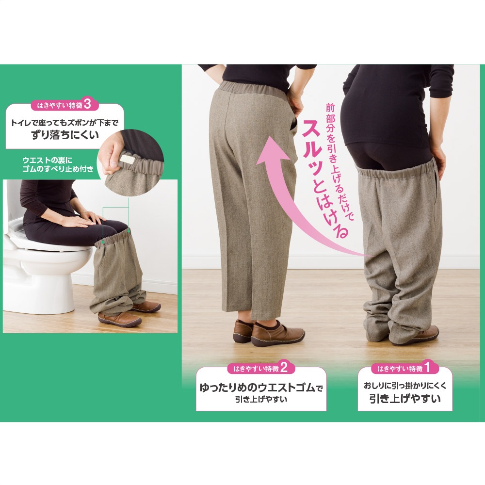 おしりスルッともちもちパンツ