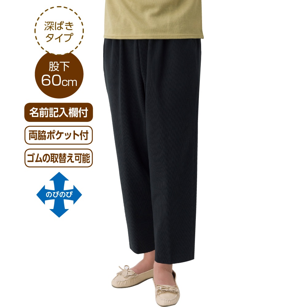 親子ピケ深履きパンツ