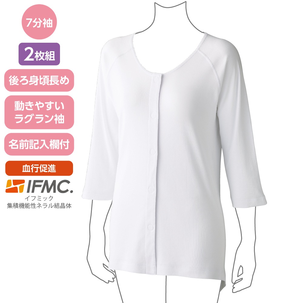 着るサプＩＦＭＣ.7分袖ワンタッチシャツ(2枚組)