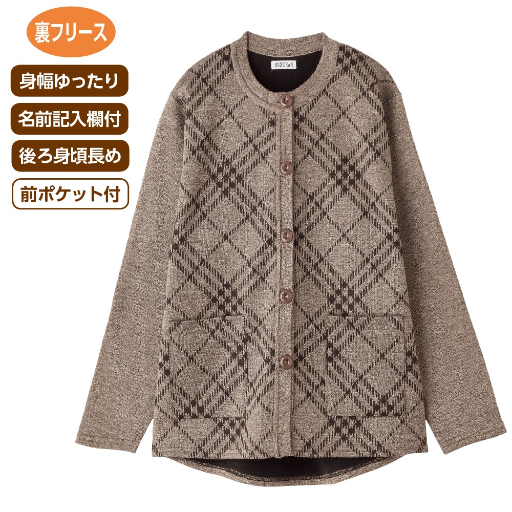 あったからくらく丸首カーディガン