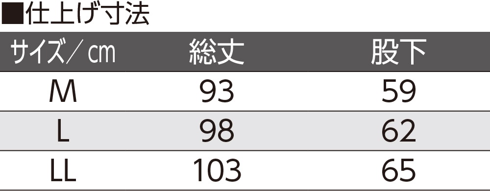 厚地ズボン下（２枚組）