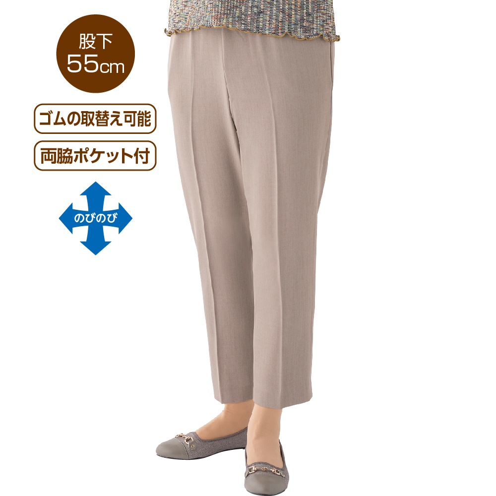 しわになりにくいストレッチフリーパンツ