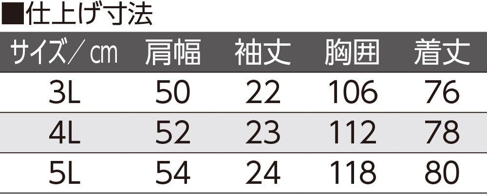 半袖大寸ワンタッチシャツ