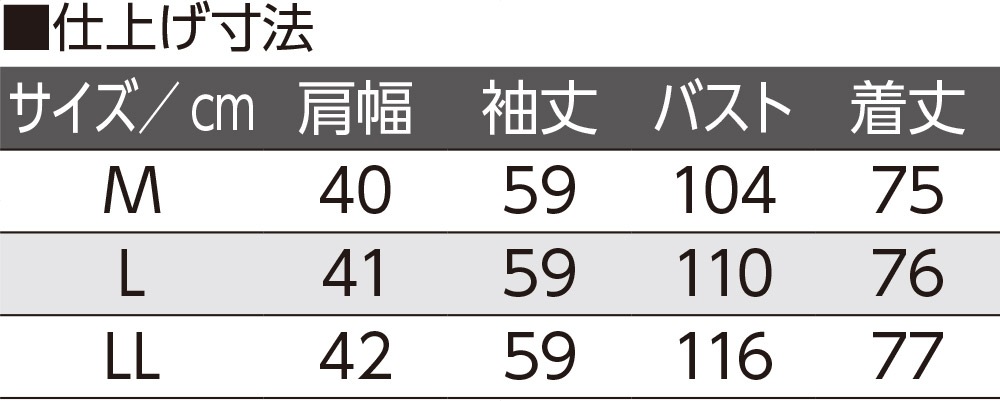 楽伸びストレッチダウンコート