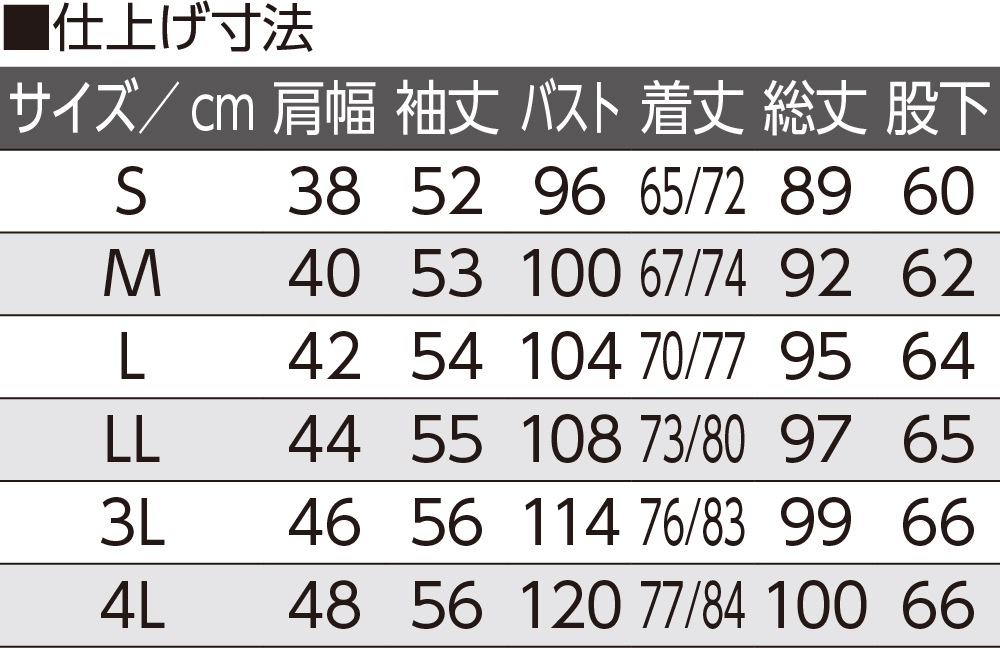 ワンタッチのびのびストレッチパジャマ