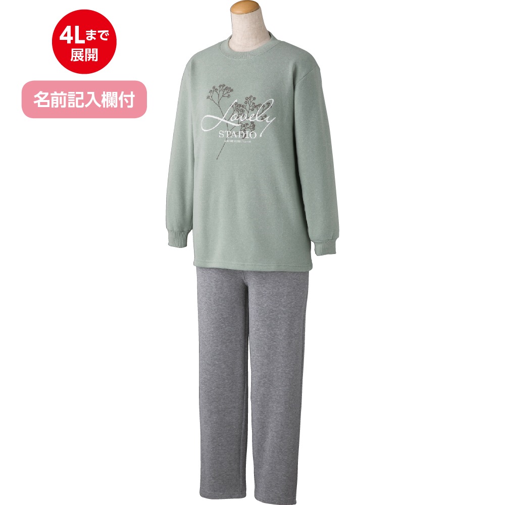 【LLサイズ】裏起毛ルームウェア