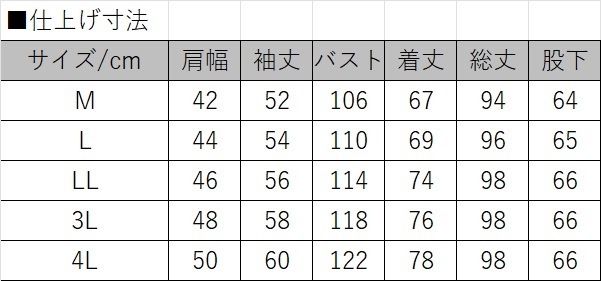 【LLサイズ】裏起毛ルームウェア