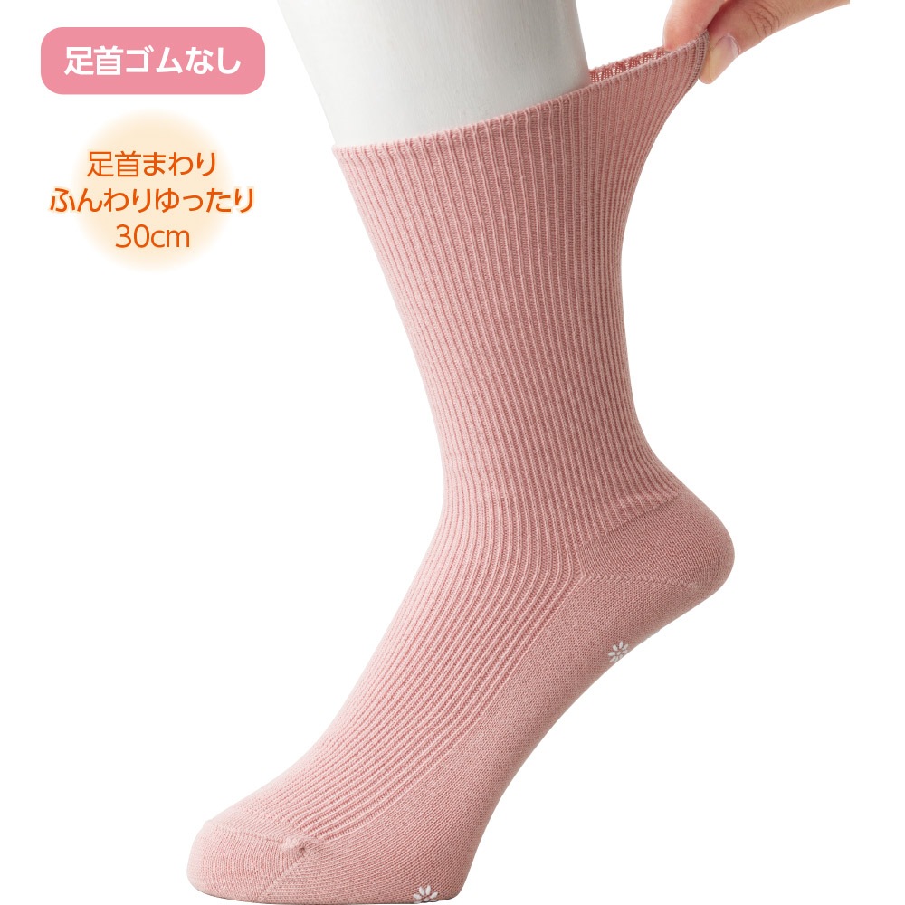 足首ゴムなしスベリ止め付ソックス
