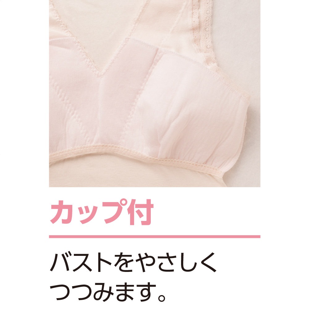 カップ付8分袖インナー