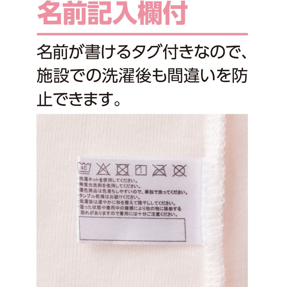 カップ付8分袖インナー