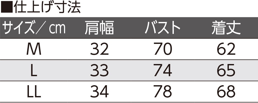 カップ付8分袖インナー