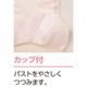 カップ付8分袖インナー