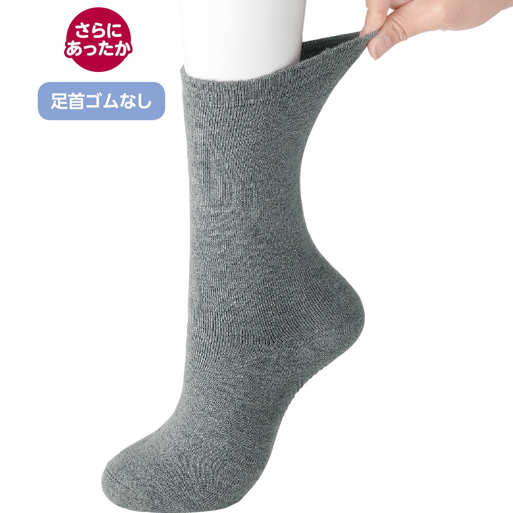 ゴムなしすべり止め付あったか裏起毛パイルソックス