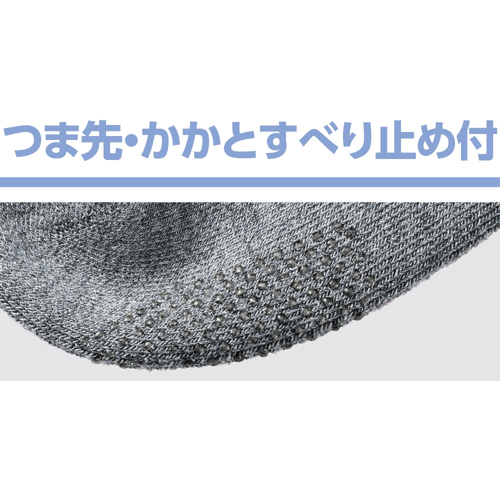 ゴムなしすべり止め付あったか裏起毛パイルソックス