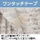 ワンタッチテープポロカーディ