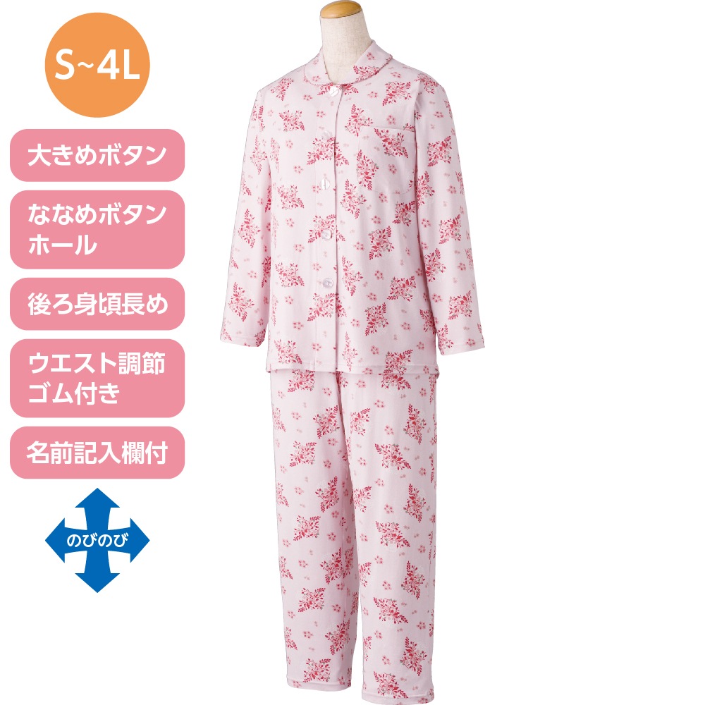 大きめボタンのびのびストレッチパジャマ
