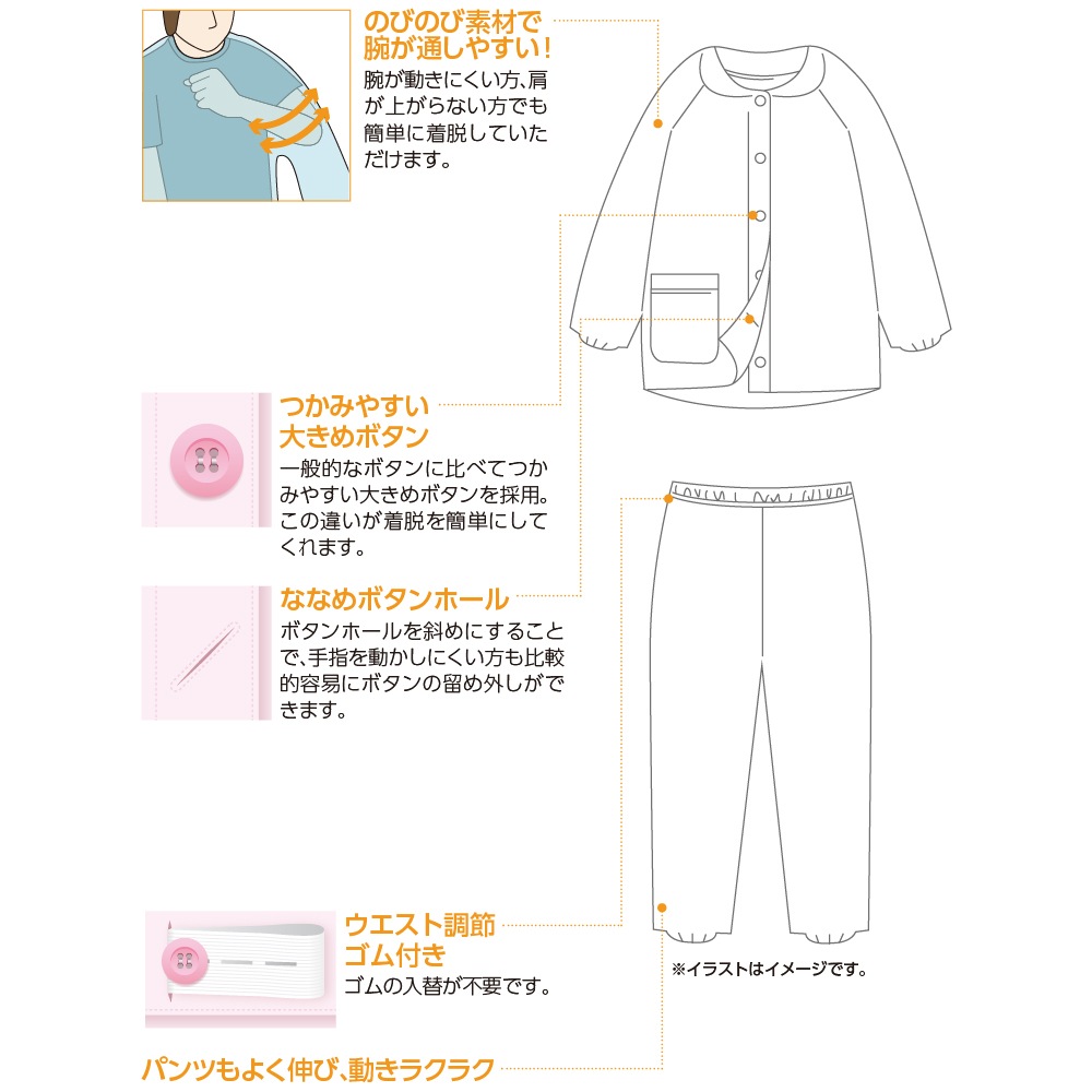 大きめボタンのびのびストレッチパジャマ