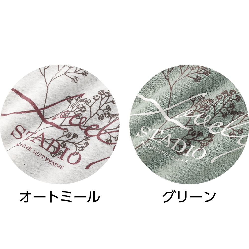 【4Lサイズ】裏起毛ルームウェア