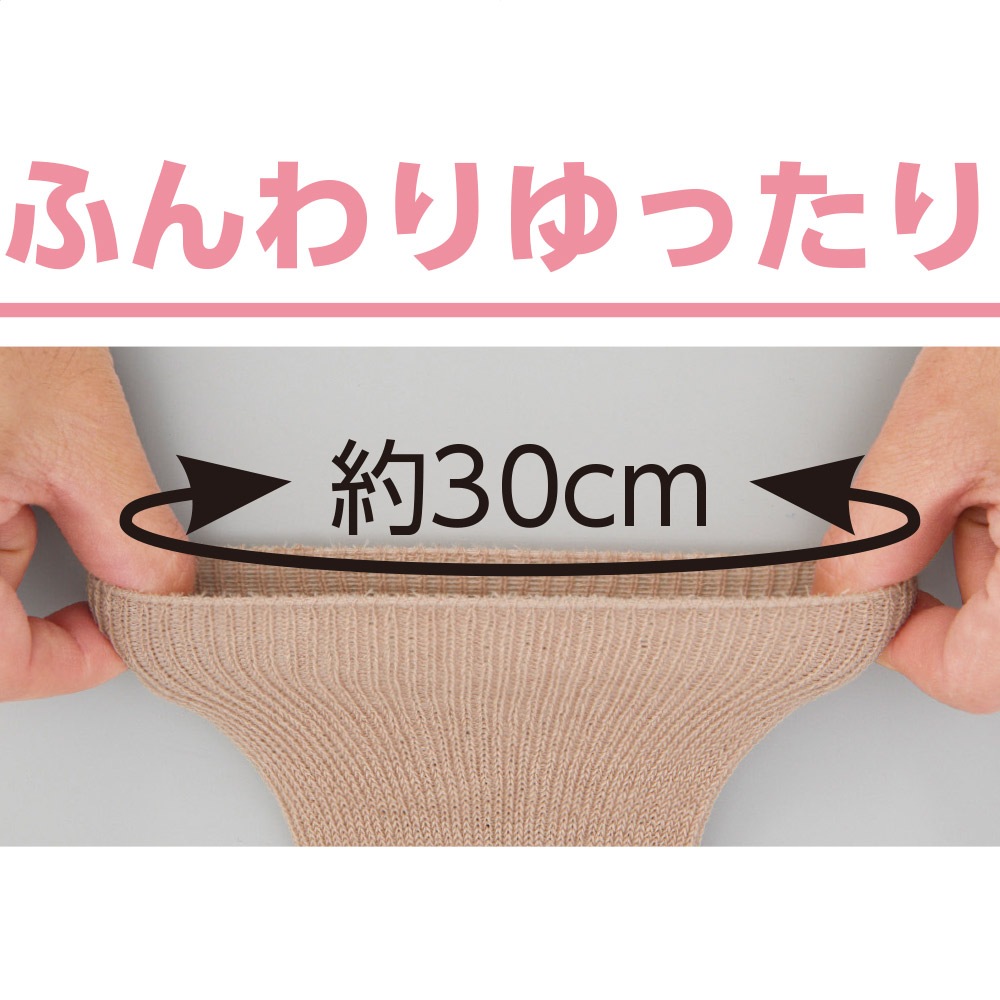 丈長めソックス