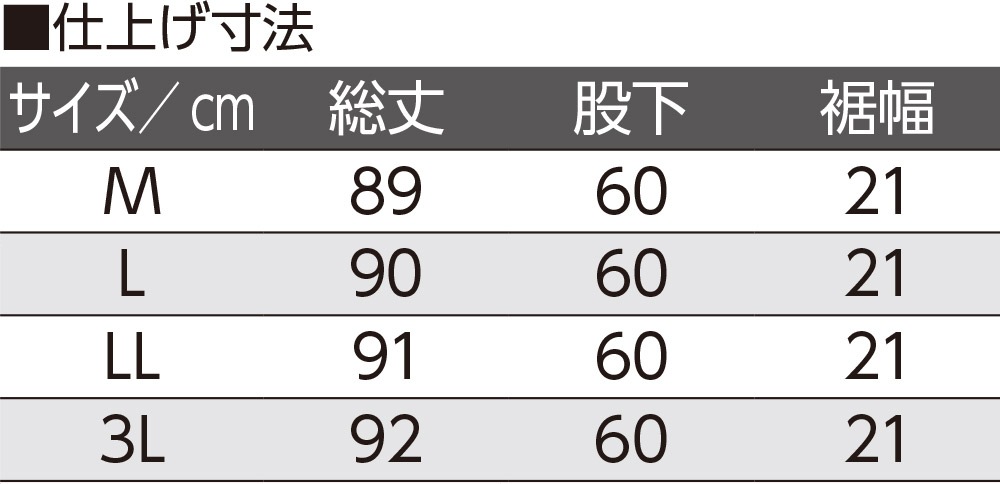 カット深履きサポートしあわせパンツ
