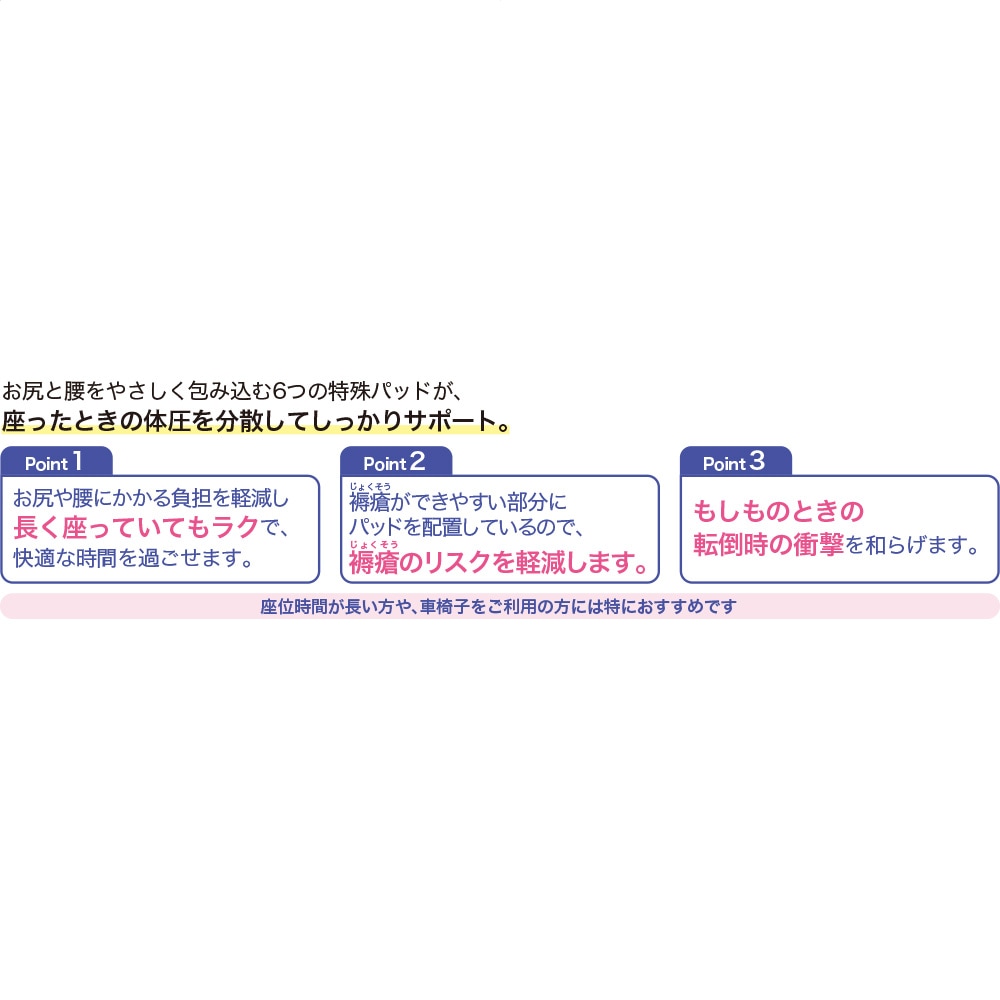 カット深履きサポートしあわせパンツ