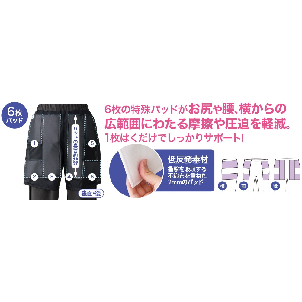 カット深履きサポートしあわせパンツ