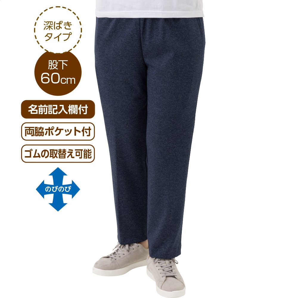 カット深履きサポートしあわせパンツ