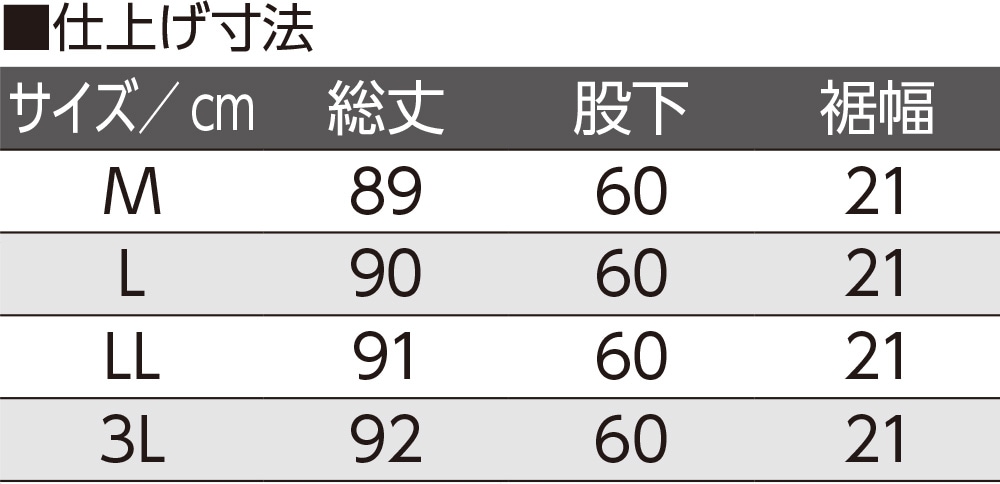カット深履きサポートしあわせパンツ