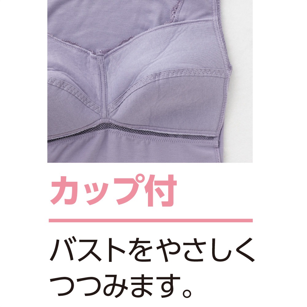 ストレッチカップ付ラン型インナー