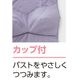ストレッチカップ付ラン型インナー